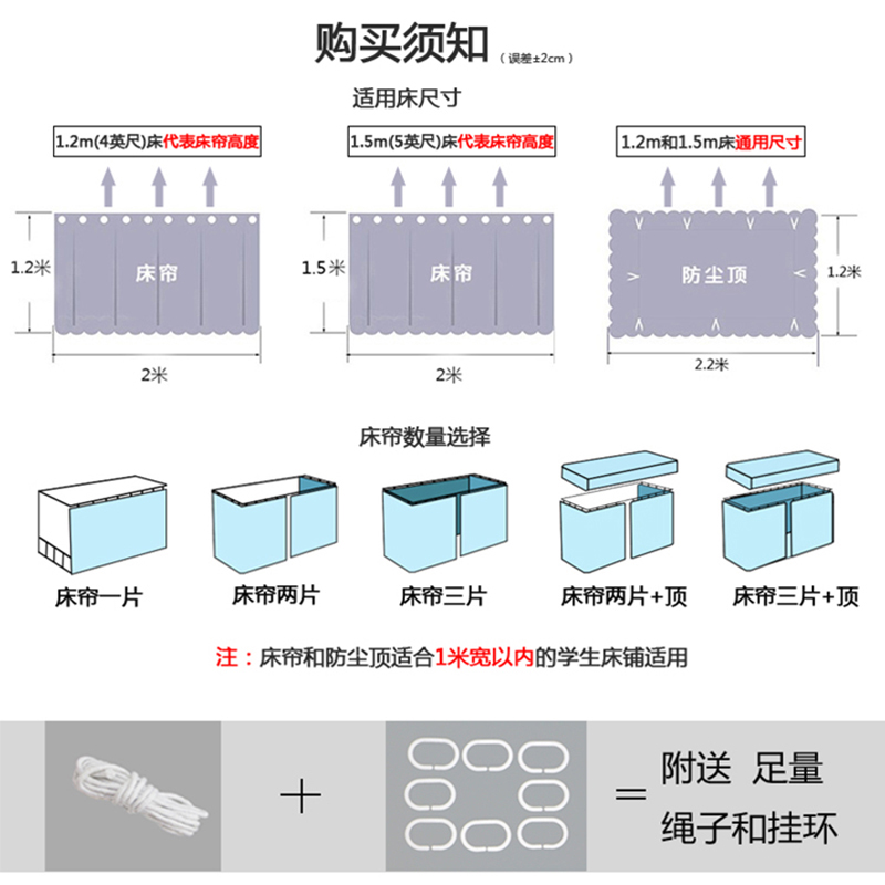 新款纯色三层加厚全遮光帘学生寝室上铺下铺床幔简约男女宿舍床帘 - 图3