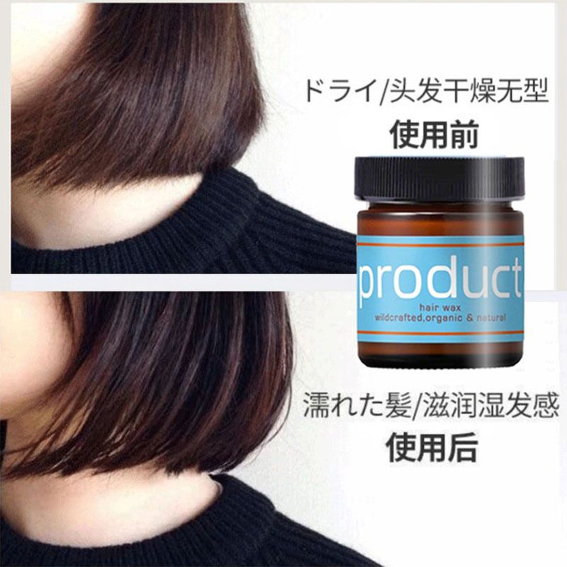 日本product hair纯植物精油持久造型发蜡碎发定型发泥蓬松湿发膏 - 图2