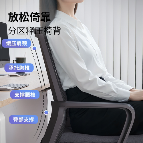 电脑椅家用舒适久坐人体工学员工椅办公座椅宿舍学习书桌靠背椅子 - 图2