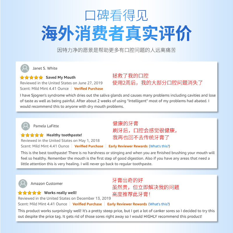 因特力净成人款酵素去黄牙垢牙膏 因特力净海外牙膏