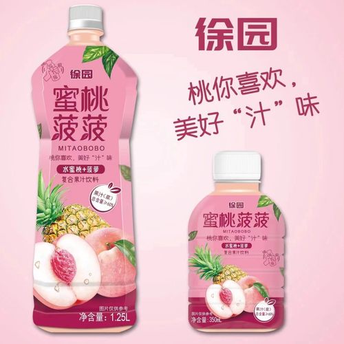 徐园炖梨低脂饮料草莓果汁蜜桃菠菠杨枝甘露橙汁菠萝甜橙正品整箱-图2