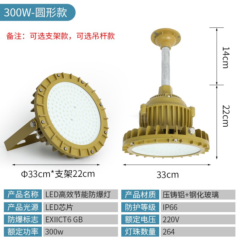 华荣LED防爆灯IP66隔爆型100w加油站车间工程仓库户外安检防腐 - 图2