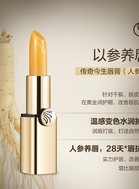 传奇今生唇部“早C晚A”组合