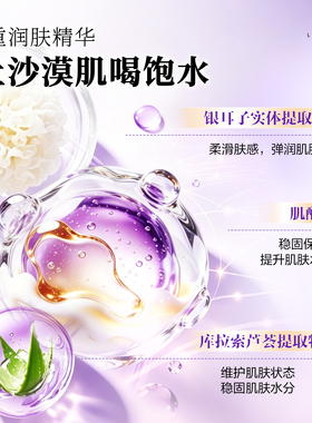 传奇今生保湿香媞水清爽保湿