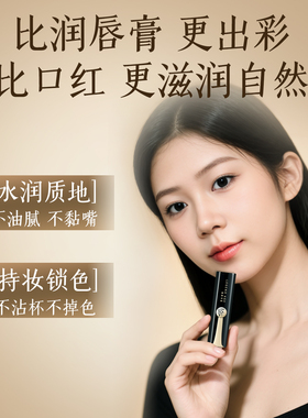 1支≈口红+变色润唇膏+夜用唇膜