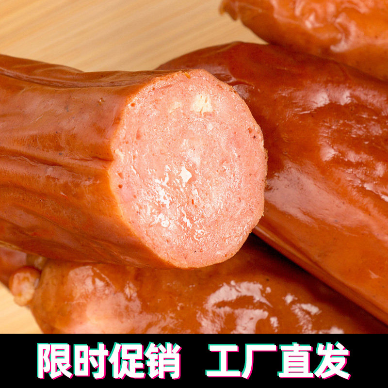 正宗哈尔滨风味红肠500g老式香肠 淘嘀嗒食品猪肉类