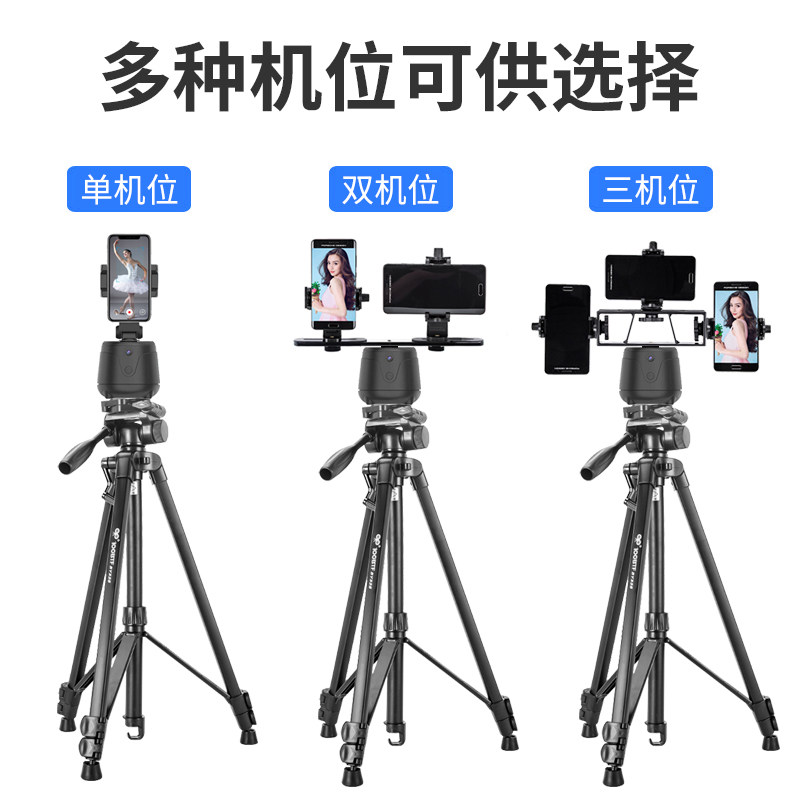 手机智能跟拍神器360度旋转AI人脸识别多机位横杆抖音快手直播跳舞拍照支架三脚架适用苹果13华为P40