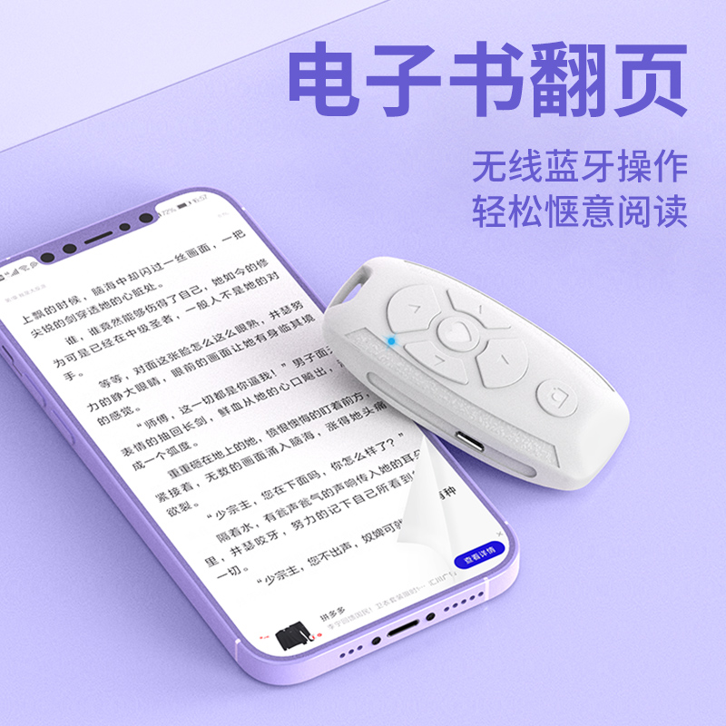 适用平板电脑苹果iPhone15promax/14/华为/小米/OPPO/VIVO自拍神器抖音快手拍照视频小说翻页ppt蓝牙遥控器 - 图2