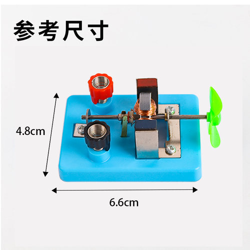 开放式小型电动机模型diy小马达小学科学初中物理电磁学实验器材直流电动机模型 - 图1