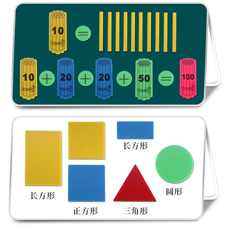 小学生磁性教具一年级磁性数学学具盒计数棒计数片套装长方形正方形三角形圆形带黑白板数数棒小棒磁性计数片