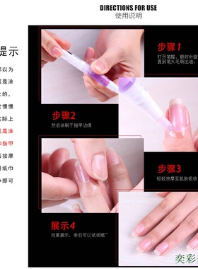 指缘油防倒刺护理液滋养美甲工具