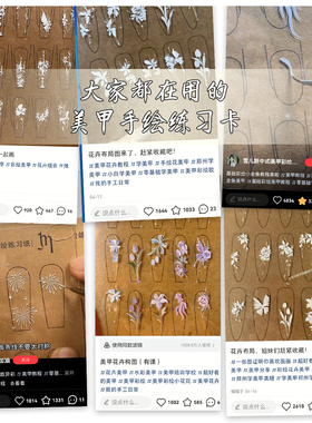 可反复用卡板美甲彩绘练习卡纸