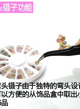 防静电夹子弯头美甲工具