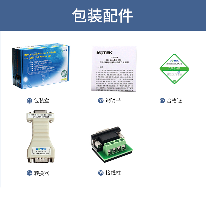 宇泰(UOTEK) 232转485转换器rs232转485串口通讯协议转换器485转232有源无源转can多功能转422模块工业级 - 图3