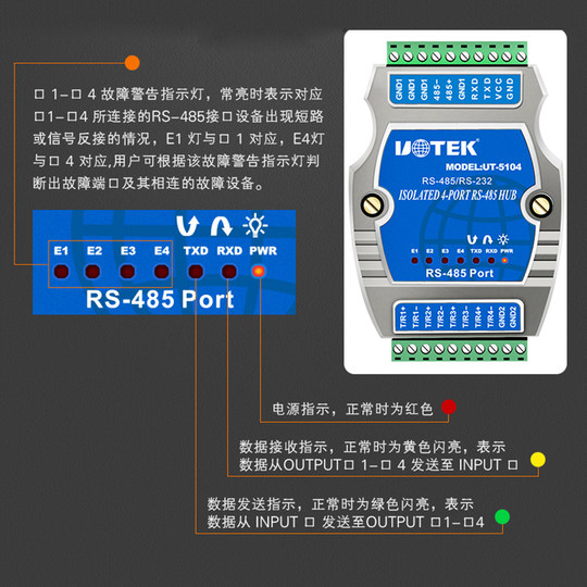 Yutai to 4-port rs485 hub photoelectric isolation