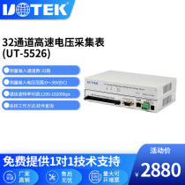 Utai (UOTEK) Industrial Class 32 Channel High Speed Voltage Acquisition Table Simulation Volume Acquisition Module Voltage quartermeter Optoelectronic Isolation High Speed UT-5526