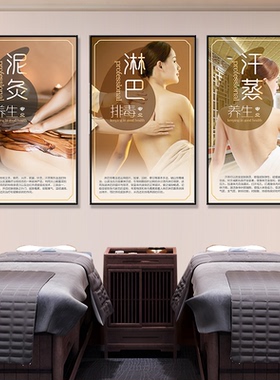 美容院装饰画养生馆挂画美容美体