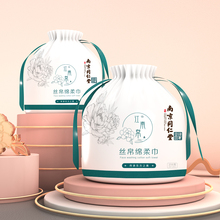 【同仁堂】加厚无菌洗脸巾棉柔巾70抽