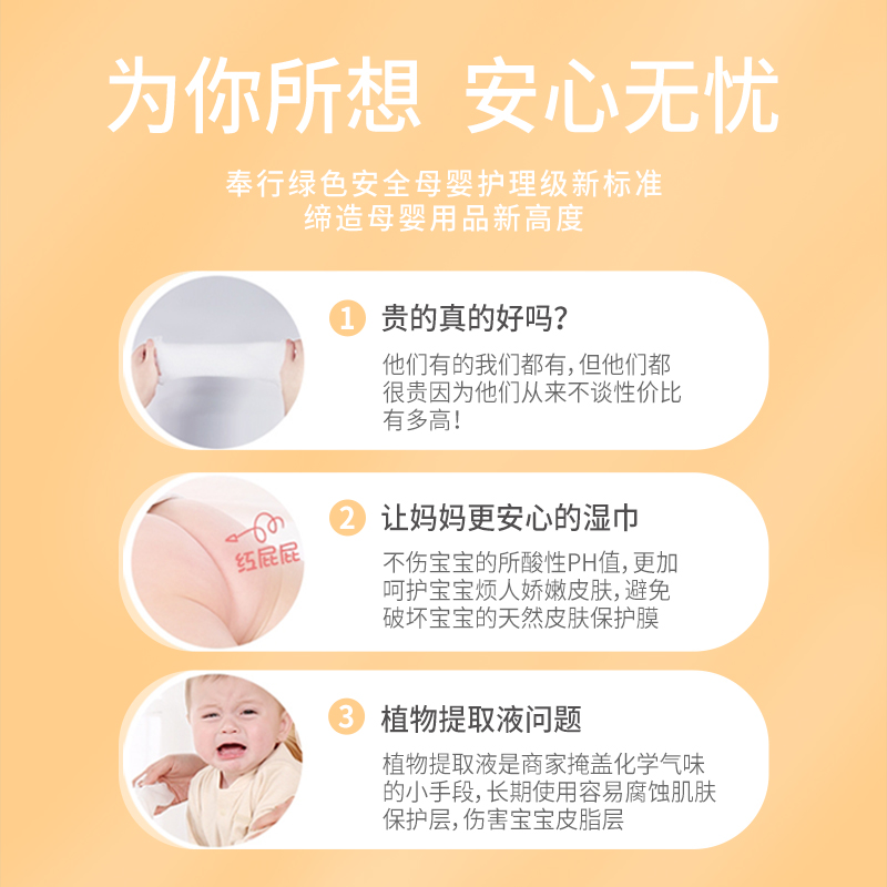 新生儿湿纸巾80抽5大包抽取式带盖 相阅湿巾