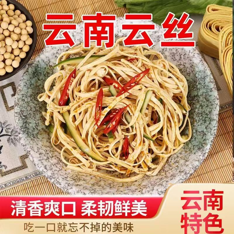 云南土特产精品云丝豆腐丝豆腐皮凉拌菜火锅商用批发干货王中王 - 图1
