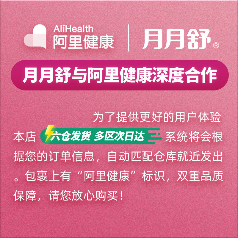 3盒】月月舒调理治疗痛经宝颗粒 月月舒医药妇科用药