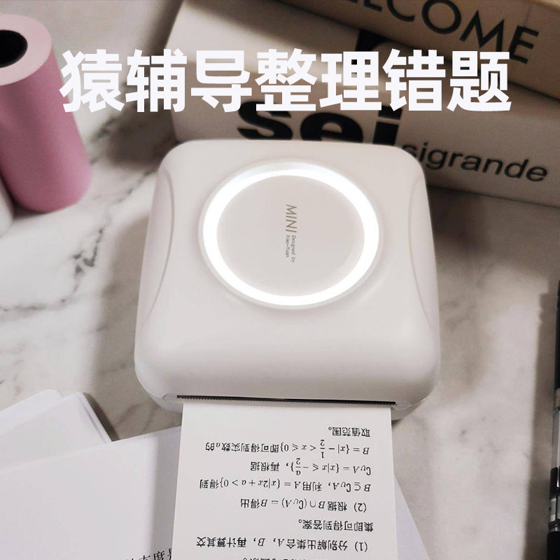 小猿错题mini学生改错英语迷打印机 小猿智能设备热敏/热转印打印机