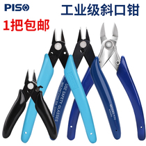 Cut pliers 170 water port pliers industrial-grade electronic pliers 5 inch 6 inch pliers diagonal fitter up to electronic cut diagonal fitter