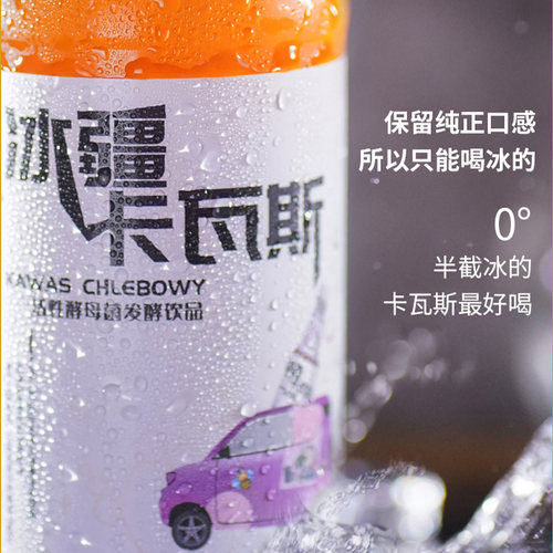 新疆特产伊犁冰疆卡瓦斯啤酒饮料蜂蜜黑麦芽发酵气泡水格瓦斯啤酒 - 图2