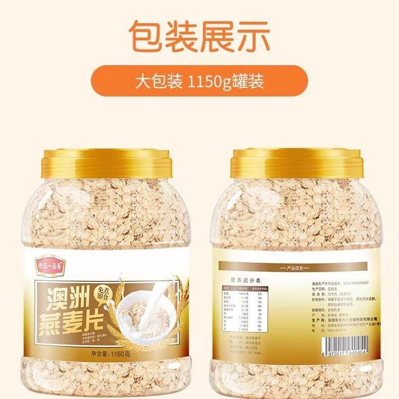 即食高纤澳洲燕麦片无蔗糖孕妇控糖即食营养早餐代餐官方旗舰店,淘宝优惠券,粉丝福利购,淘宝优惠卷