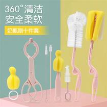 Bottle brush with a dozen sets of straw brushed pacifier brushed milk bottle brushed anti-scalding clamp cleaning suit 9111