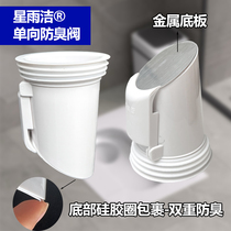 Star Rain Cleaning Desktop Squatting Pan Deodorizer Toilet Stool Pool Deodorant Stopper Squatting Pit Style Deodorant Toilet Clog