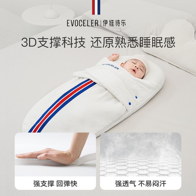 英国evoceler婴儿抱被睡床宝宝防惊跳安抚睡觉神器新生儿包被睡袋,淘宝优惠券,粉丝福利购,淘宝优惠卷