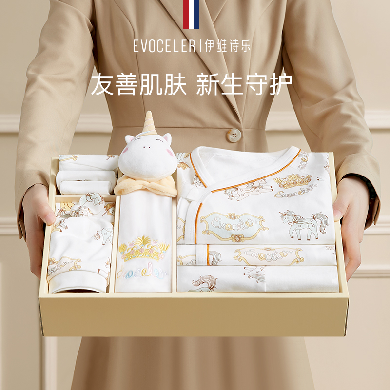 英国伊维诗乐新生儿衣服见面礼盒婴儿用品初生宝宝满月礼物套装