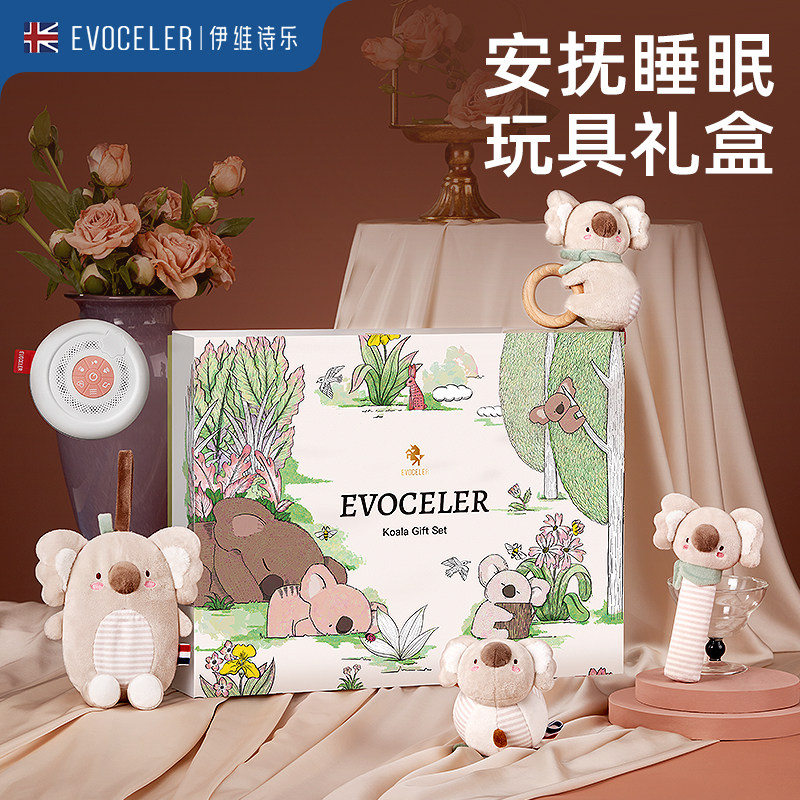  evoceler手偶/安抚玩偶