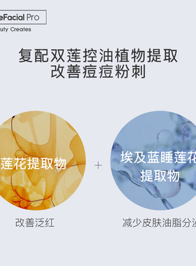 HFP金盏花水乳套装补水控油保湿