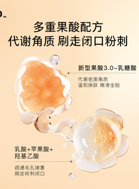HFP果酸嫩肤水乳套装假一赔十