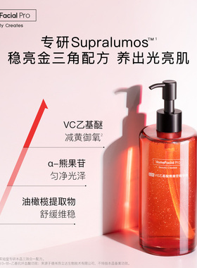 HFP美白提亮套装早C水湿敷精华水