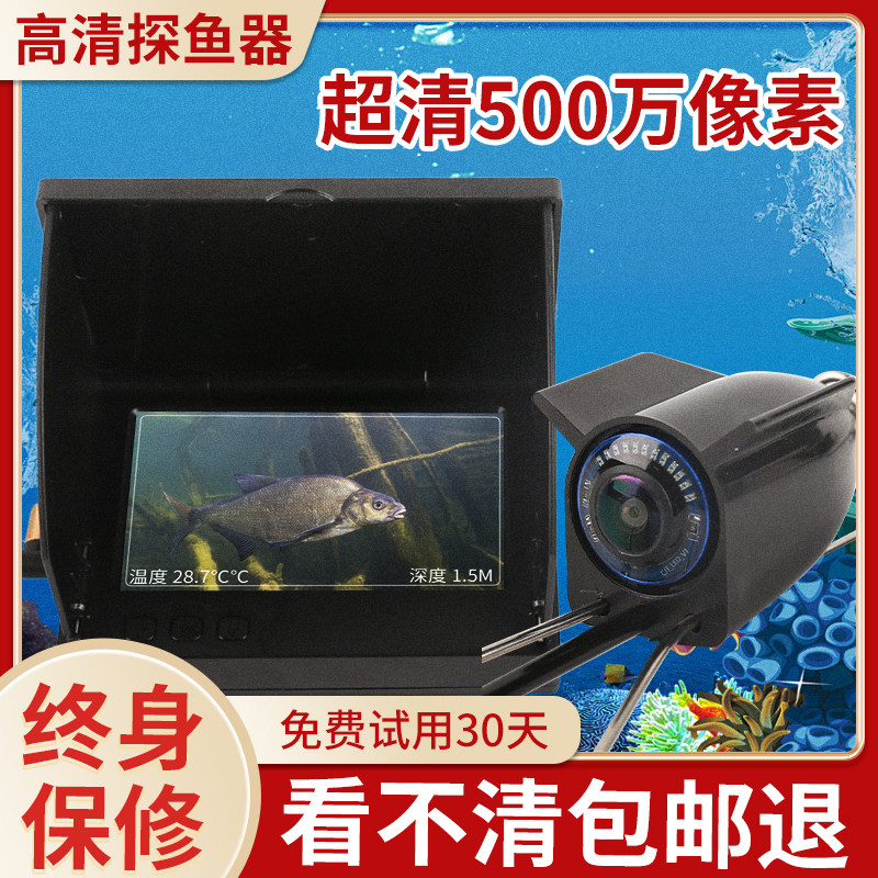 探鱼器可视高清钓鱼水底看鱼神器超清摄影2024新款显示屏,淘宝优惠券,粉丝福利购,淘宝优惠卷