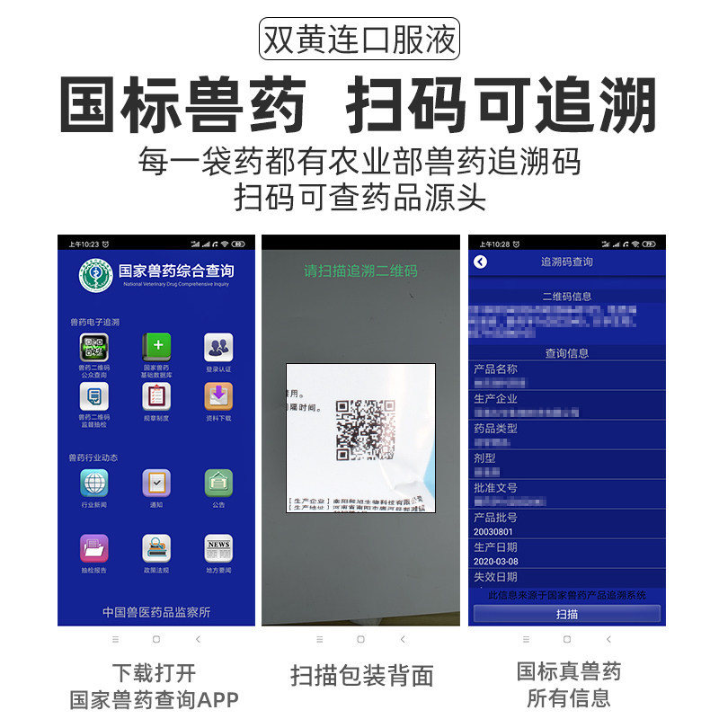 牧品整箱10瓶装兽用药双黄连口服液猪牛羊鸡鸭鹅禽用感冒药抗病毒