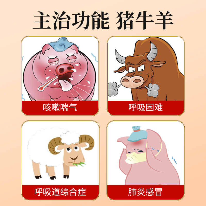 整桶5kg麻杏石甘散兽用猪牛羊呼吸道病肺炎蛋禽鸡药鸭鹅咳嗽兽药