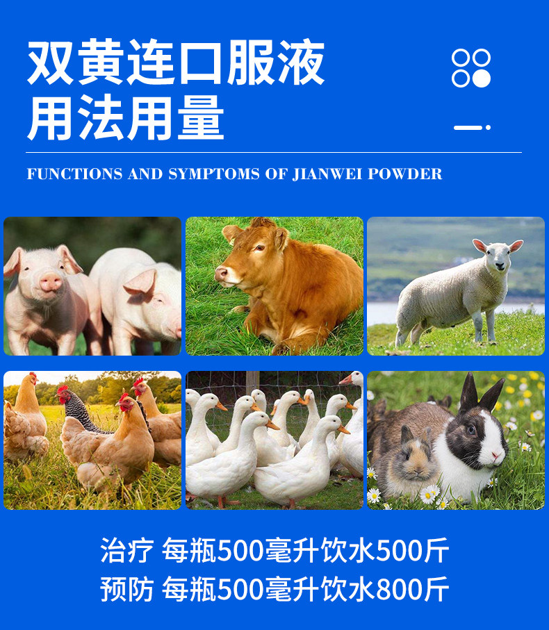 牧品整箱10瓶装兽用药双黄连口服液猪牛羊鸡鸭鹅禽用感冒药抗病毒