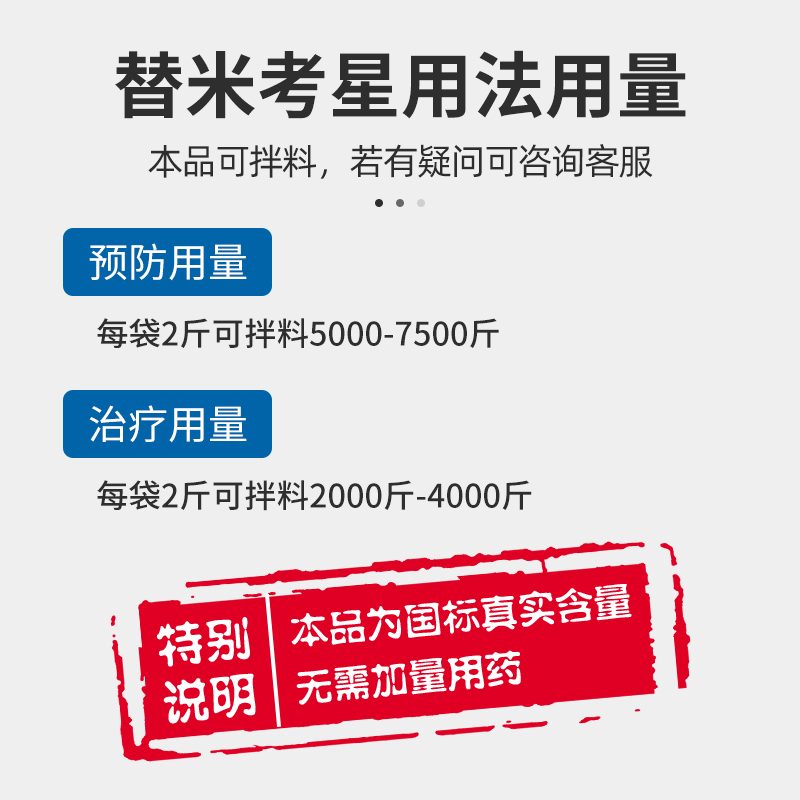 2斤包被替米考星粉兽用猪肺炎蓝耳鸡鸭鹅咳嗽感冒咳喘呼吸道兽药
