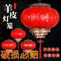 Printed word round sheepskin lantern Outdoor waterproof imitation antique chandelier advertising hotel gate hotel farmhouse Lebig red lantern