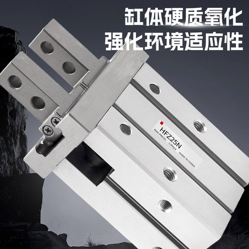 HFZL气动手指气缸HFZ/HFSZ/HFTZ6/10/16/20/25F/32B/40N平行气爪R - 图3