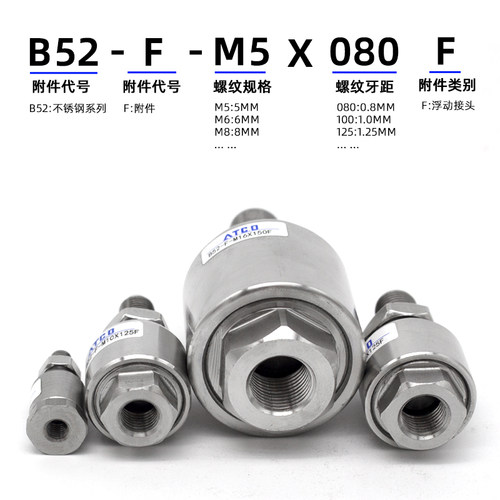 不锈钢气缸浮动接头B52-F-M6X100F/M8X125F/M10/M12/M14/18X150F - 图2