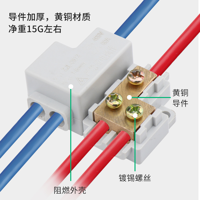 6平方大功率接线端子电线快接头并线柱导线并线一进二出3出分线器