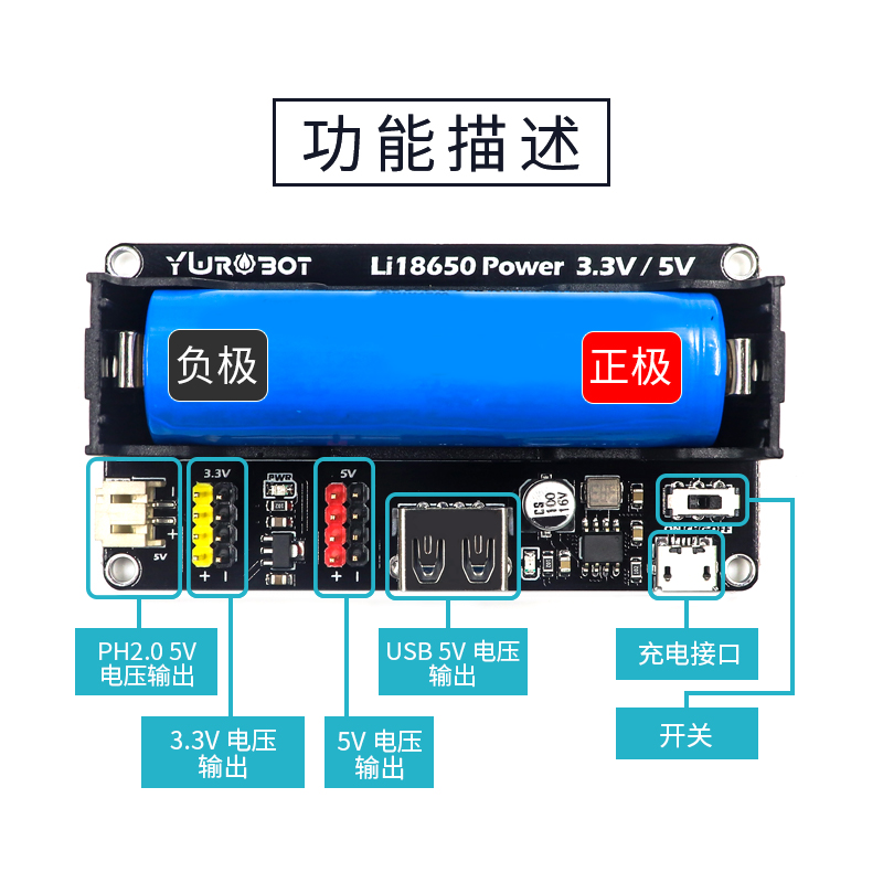 YwRobot 适用于Arduino供电模块18650锂电池充电3.7V升压5V输出 - 图2