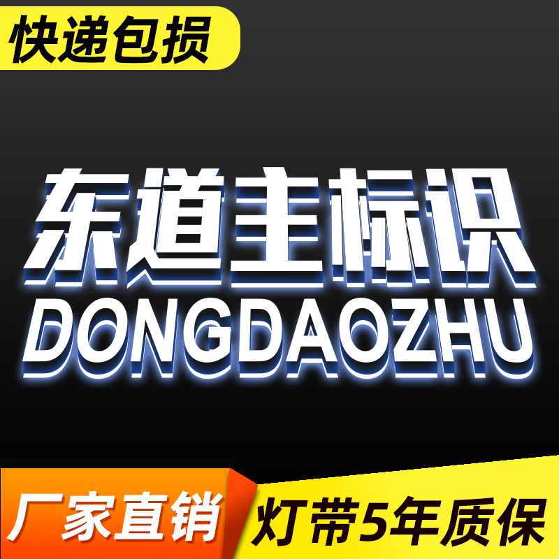 户外门头广告牌定制亚克力迷你字水晶背发光字不锈钢无边定做招牌 户外门头广告牌定制亚克力迷你字水晶背发光字不锈钢无边定做招牌