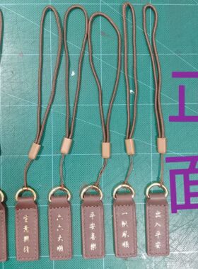 田园原创无二好运来牛皮包包挂饰汽车挂件出入平安牌蛇年一帆风顺