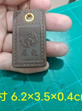 原创无二牛皮12生肖包包挂饰好运常驻汽车挂件顺遂平安扣蛇年挂饰